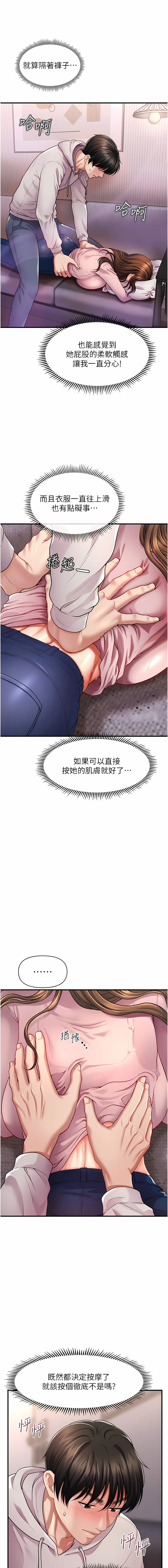 催眠疗法 第2话 催眠疗法