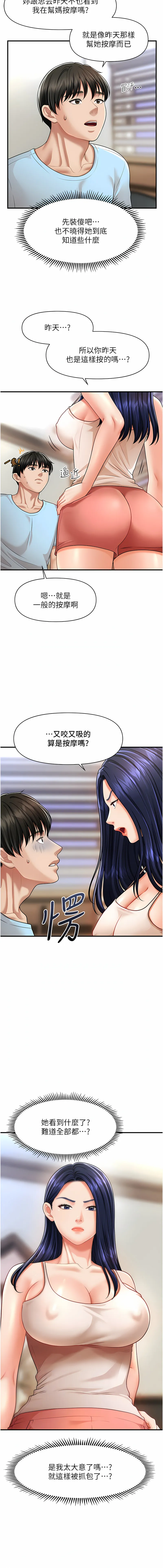 催眠疗法 第 5话 催眠疗法