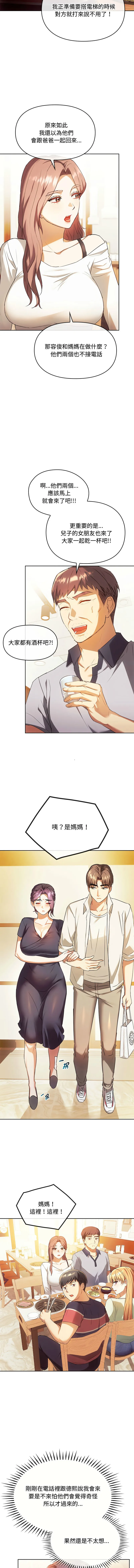 无法克制的爱 无法克制的爱 第15话
