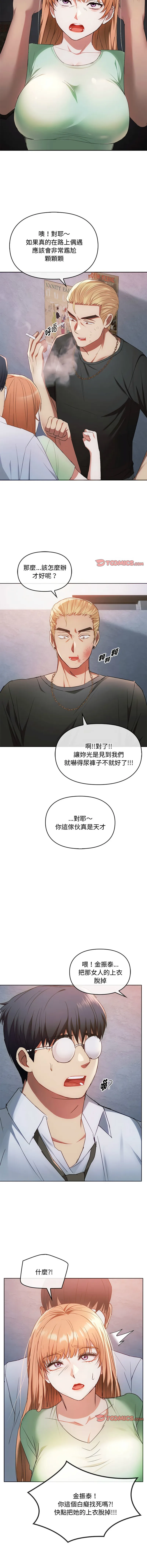 无法克制的爱 无法克制的爱 第18话