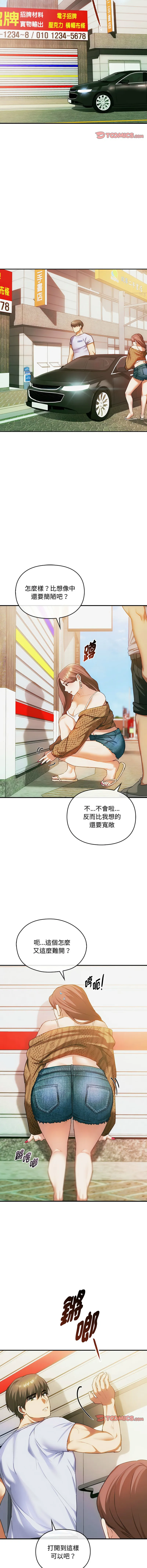 无法克制的爱 第30话