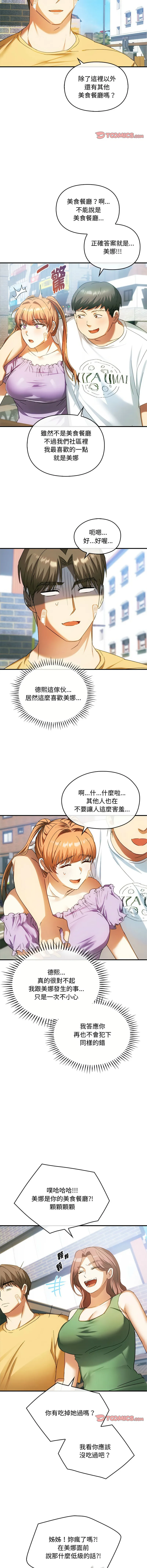 无法克制的爱 无法克制的爱 第27话