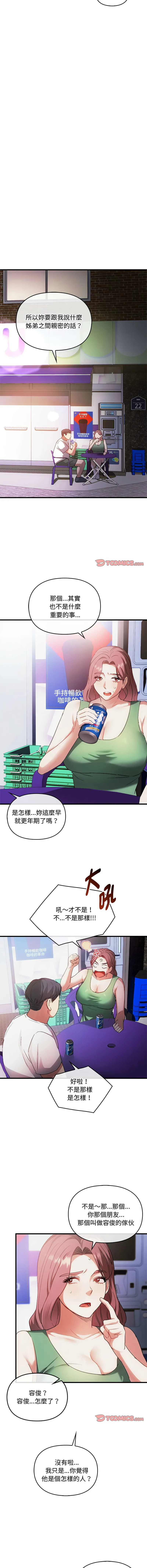 无法克制的爱 无法克制的爱 第28话