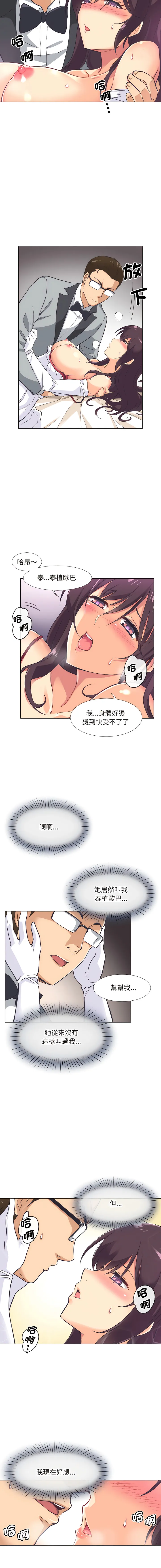 调教妻子 调教妻子 第4话