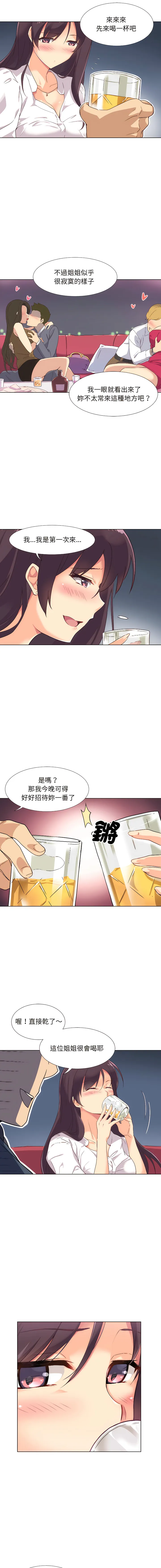 调教妻子 调教妻子 第1话