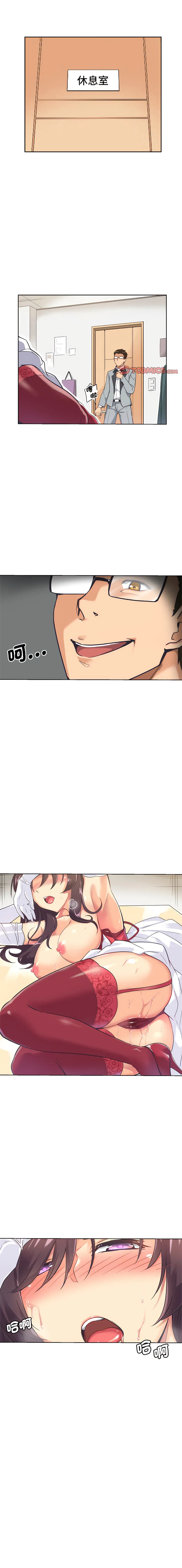 调教妻子 调教妻子 第5话