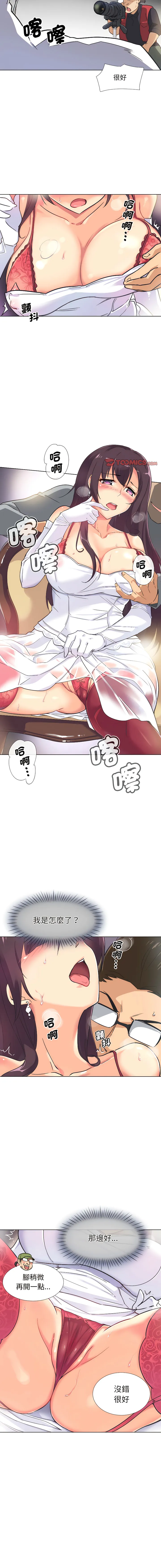 调教妻子 调教妻子 第3话