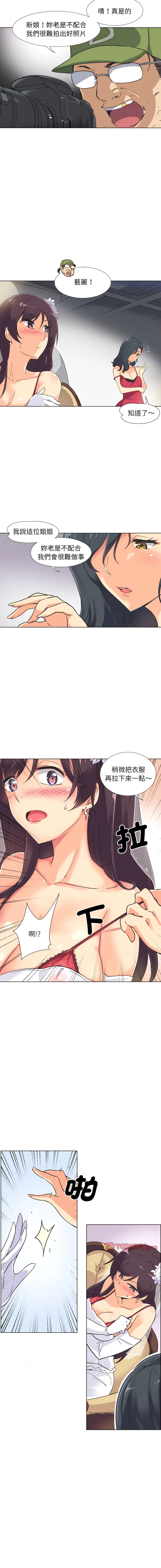 调教妻子 调教妻子 第3话