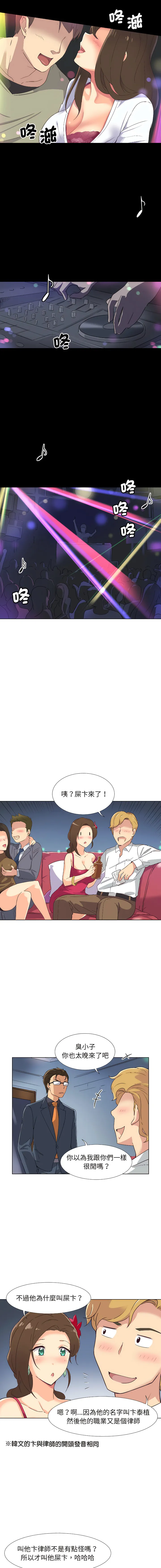 调教妻子 调教妻子 第1话