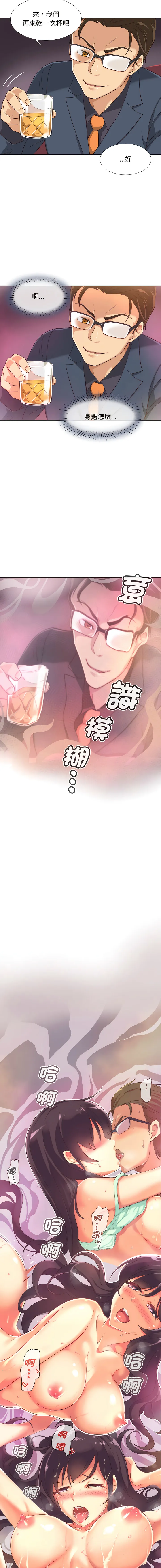 调教妻子 调教妻子 第1话