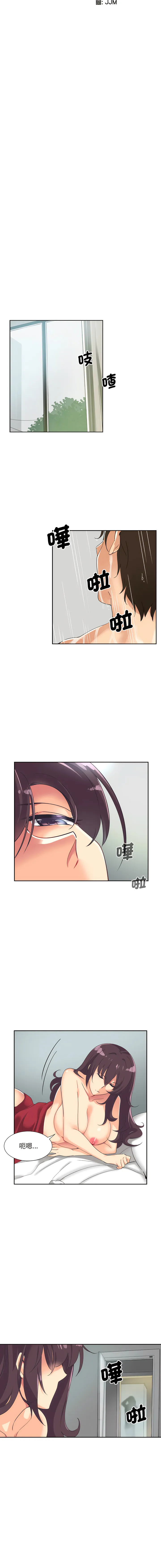 调教妻子 第9话