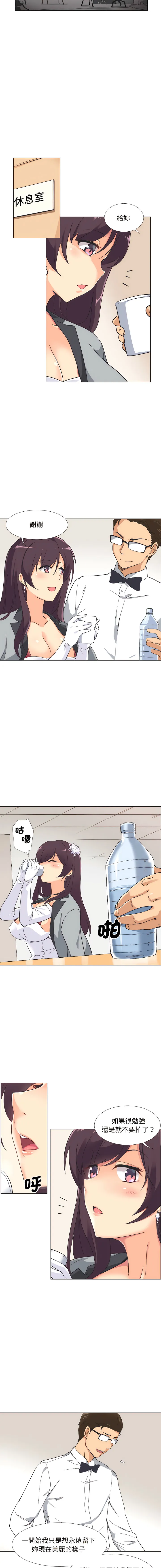 调教妻子 调教妻子 第3话