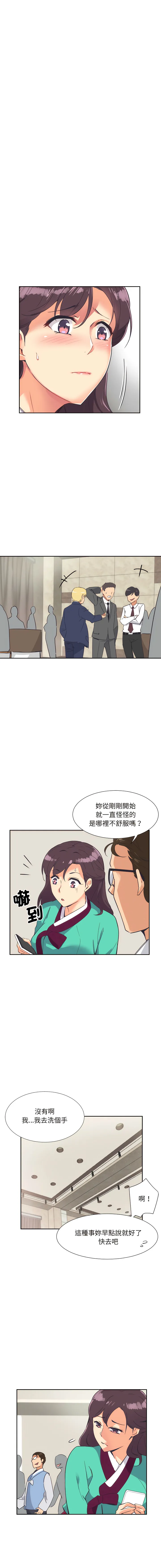 调教妻子 第11话