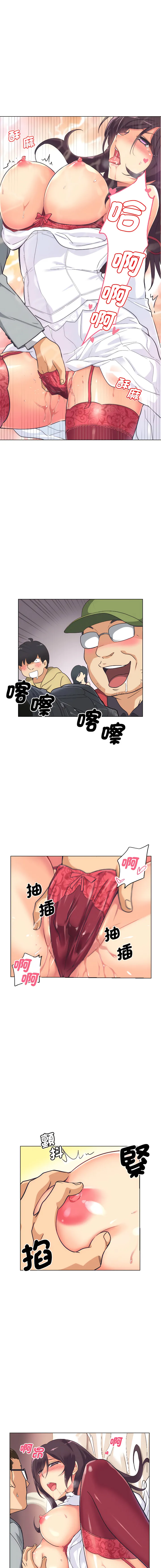 调教妻子 调教妻子 第4话