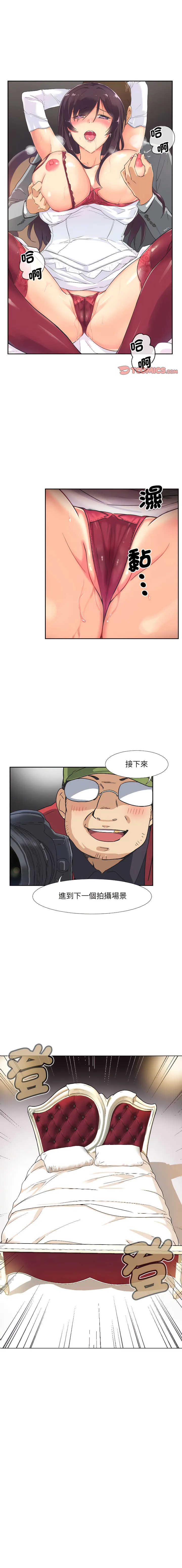 调教妻子 调教妻子 第4话