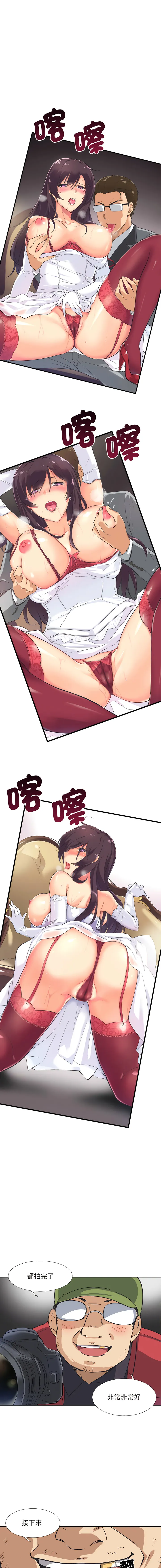 调教妻子 调教妻子 第3话