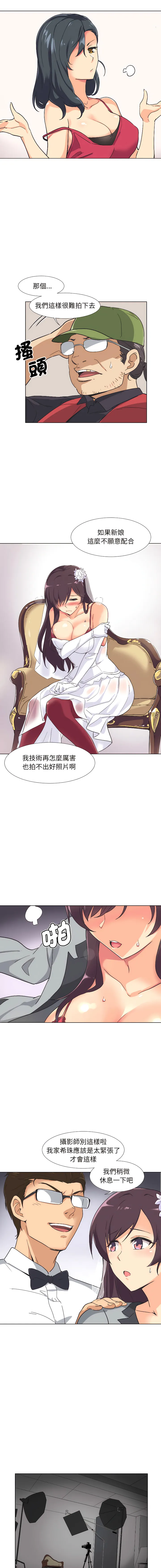 调教妻子 调教妻子 第3话