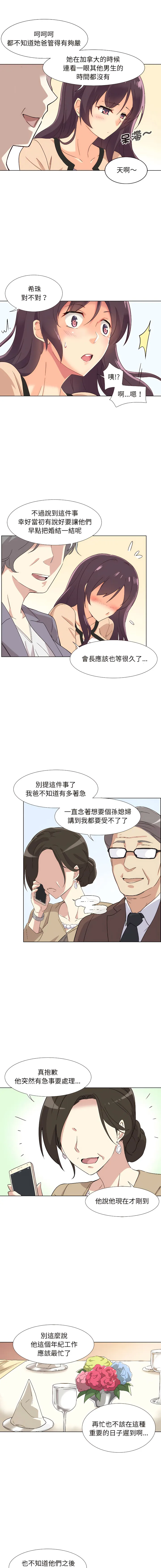 调教妻子 调教妻子 第1话
