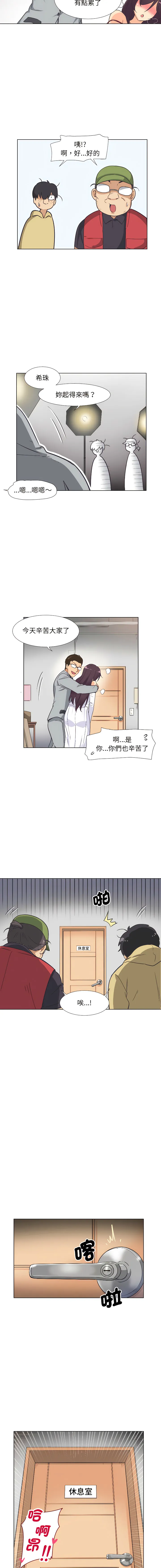 调教妻子 调教妻子 第4话