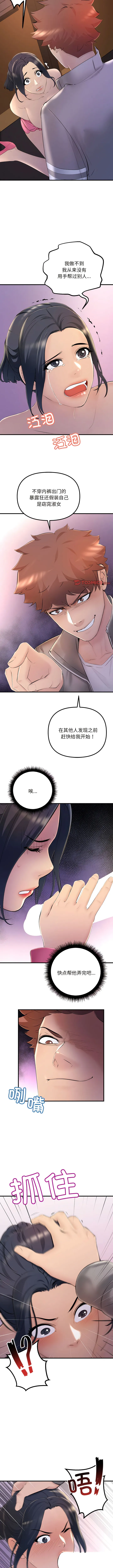 走味的初恋 走味的初恋 第4话