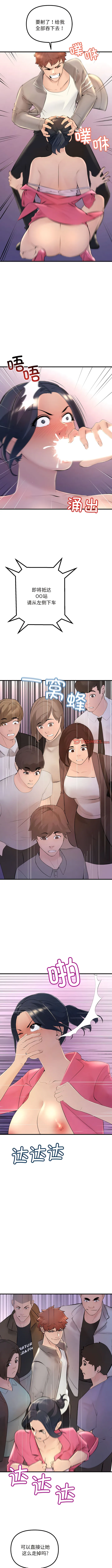 走味的初恋 走味的初恋 第4话