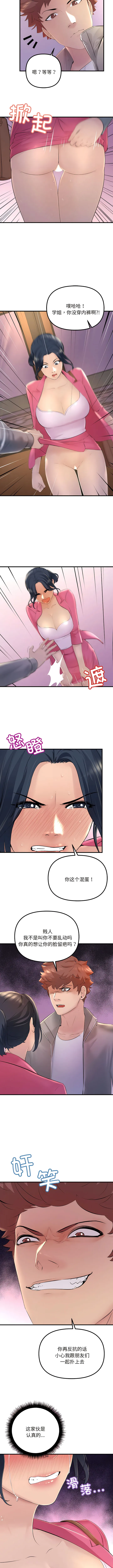 走味的初恋 走味的初恋 第4话