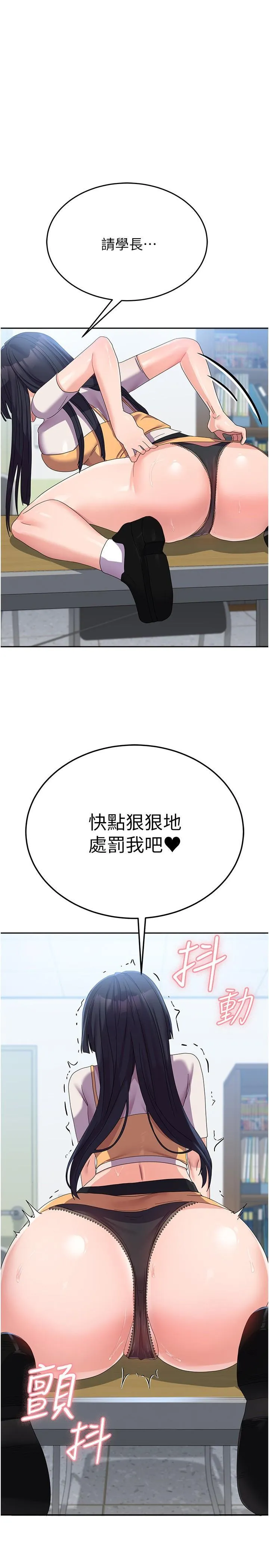 国军女大生 第29话 把我当畜牲责罚吧