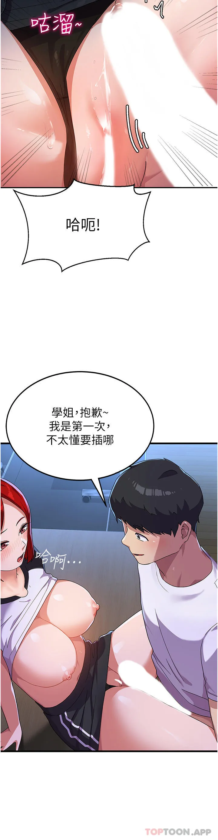 国军女大生 第4话-用肉棒教导闫张的学姐