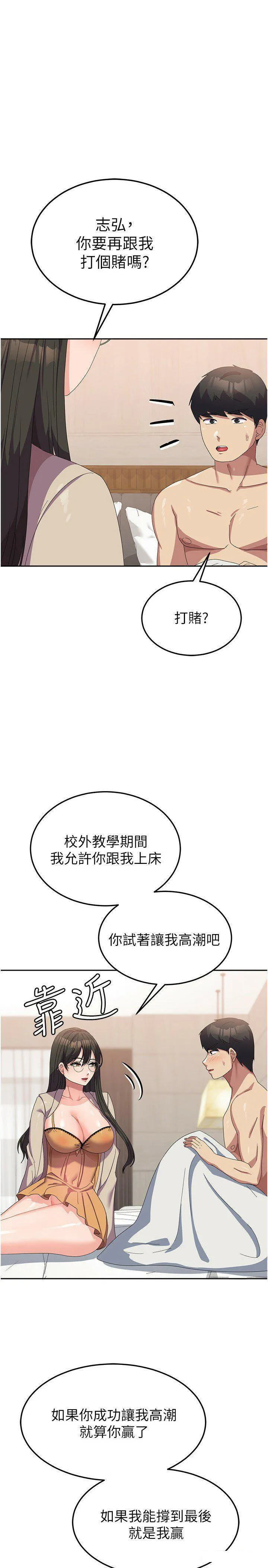 国军女大生 第41话_徐嘉玲迫切的手势
