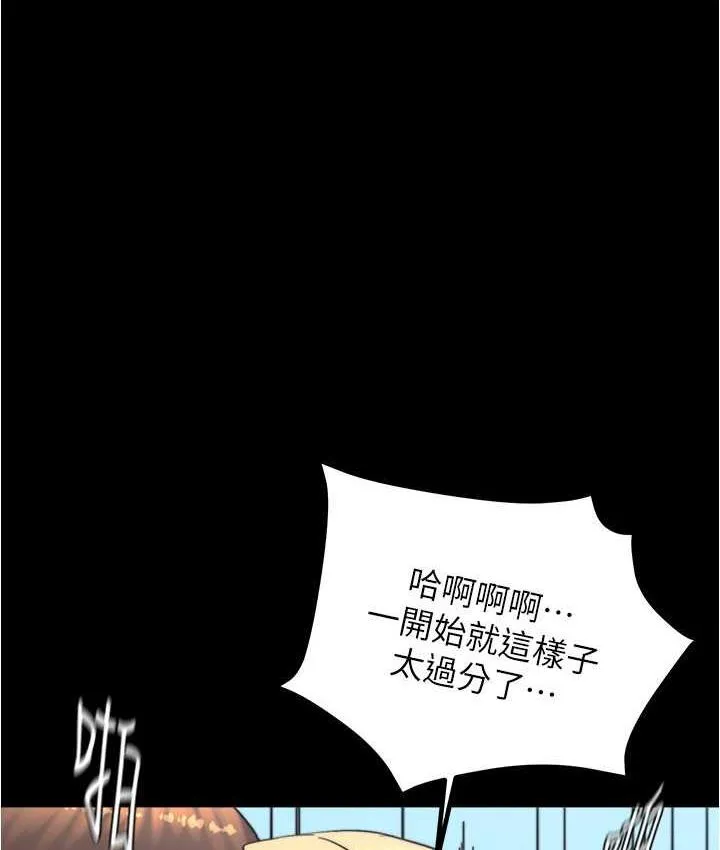 小裤裤笔记 - 韩国漫画 第180话-对姑娘喷洒圣水
