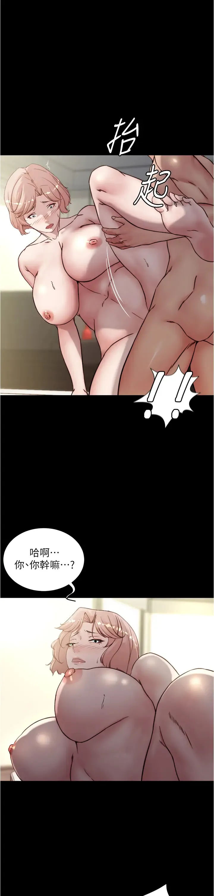 小裤裤笔记 - 韩国漫画 第89话 伯母，我可以中出你吧？