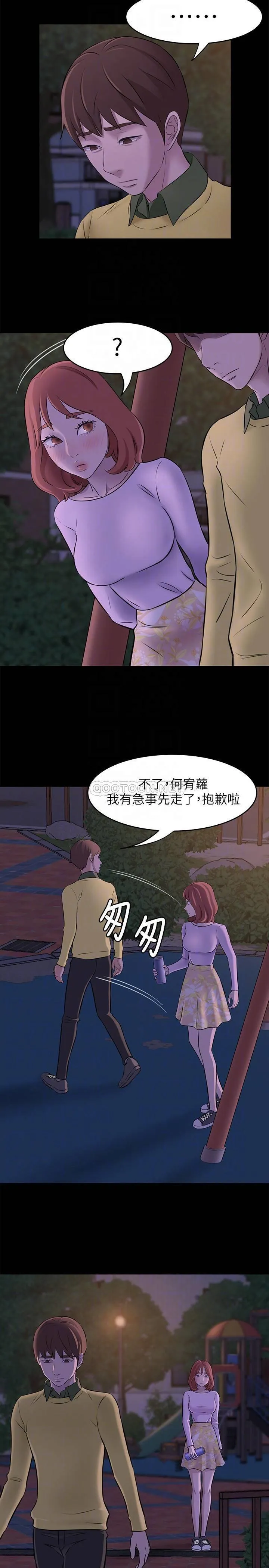 小裤裤笔记 - 韩国漫画 第2话 - 第一个实验对象