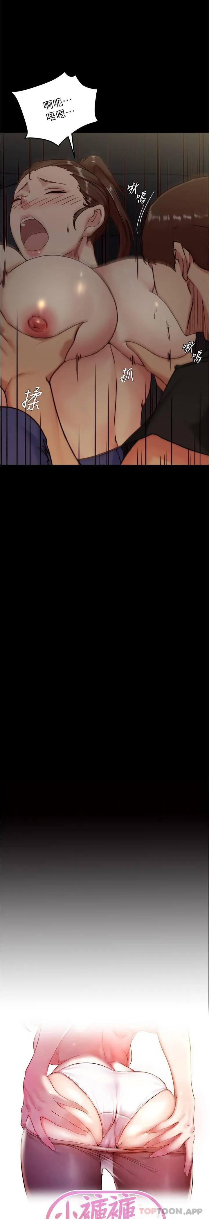 小裤裤笔记 - 韩国漫画 第134话 丢脸却又湿到不行