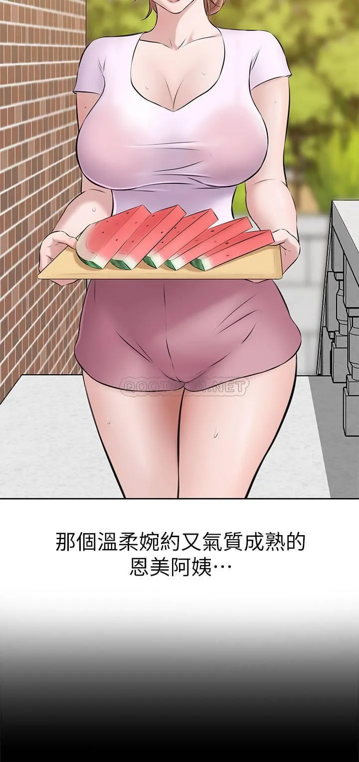 小裤裤笔记 - 韩国漫画 第2话 - 第一个实验对象