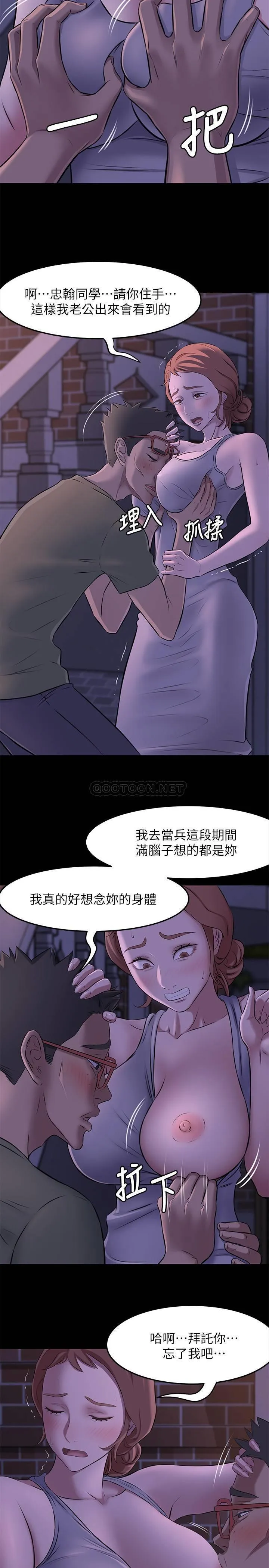 小裤裤笔记 - 韩国漫画 第2话 - 第一个实验对象