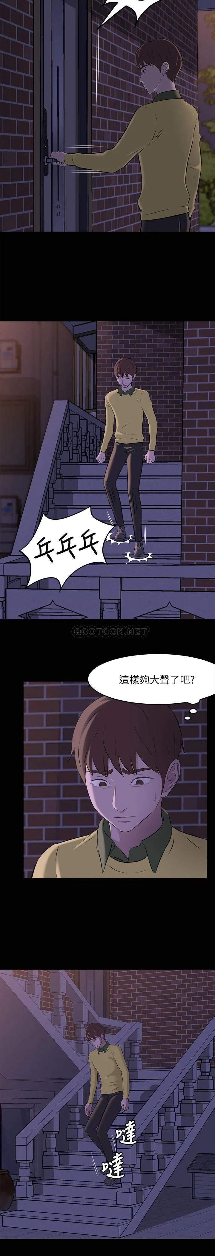 小裤裤笔记 - 韩国漫画 第2话 - 第一个实验对象