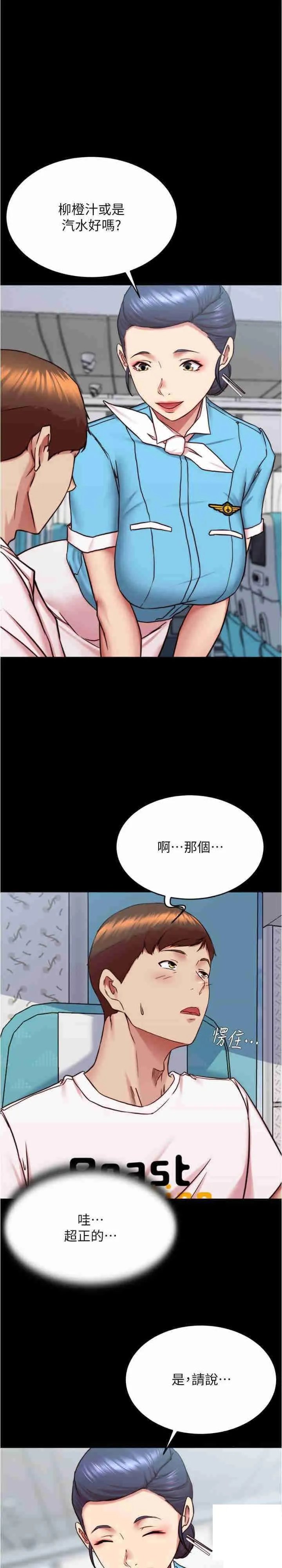 小裤裤笔记 - 韩国漫画 第160话_就知道不会让我失望