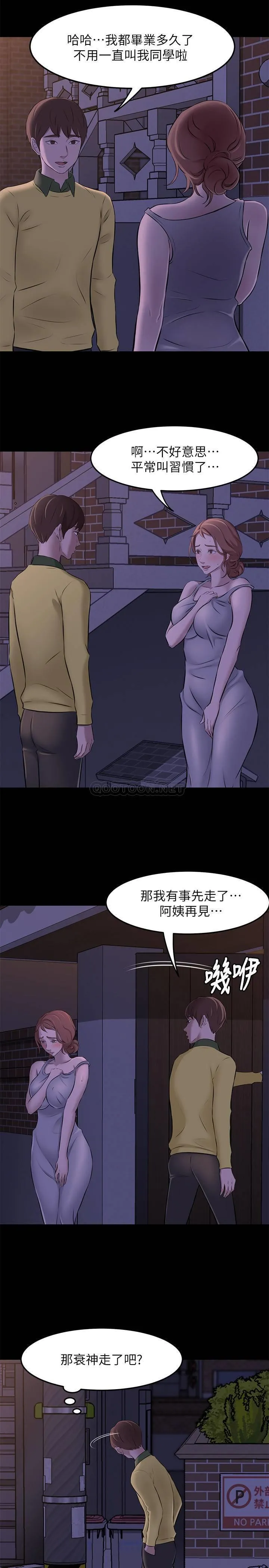 小裤裤笔记 - 韩国漫画 第2话 - 第一个实验对象