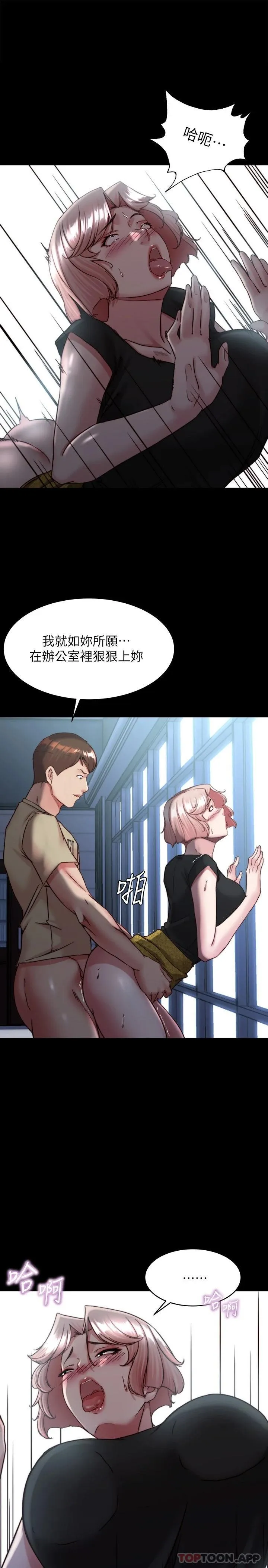小裤裤笔记 - 韩国漫画 第120话-被干到气喘吁吁