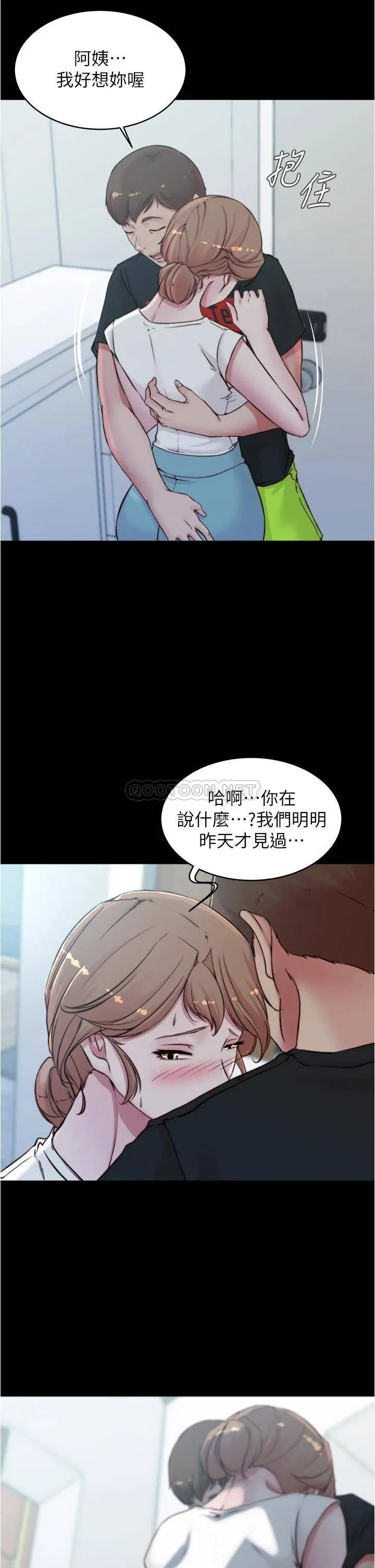 小裤裤笔记 - 韩国漫画 第55话 在主卧做坏事