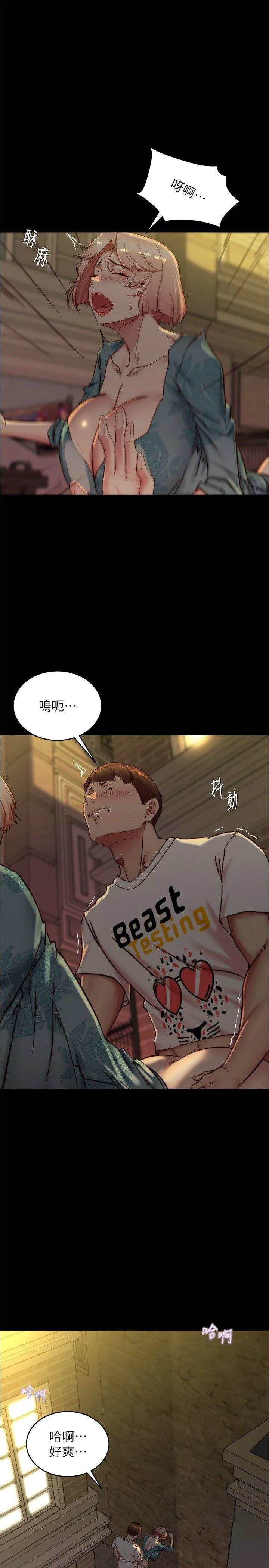 小裤裤笔记 - 韩国漫画 第165话_不想被看到这种样子