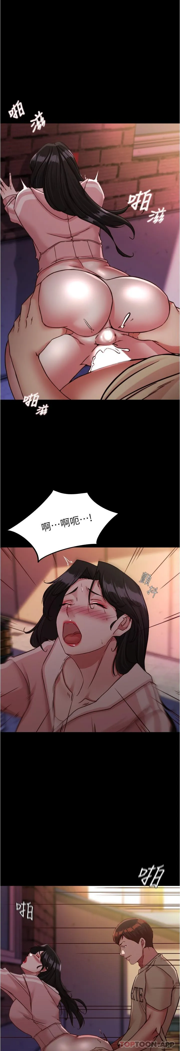 小裤裤笔记 - 韩国漫画 第124话-被顶到深处的小薇