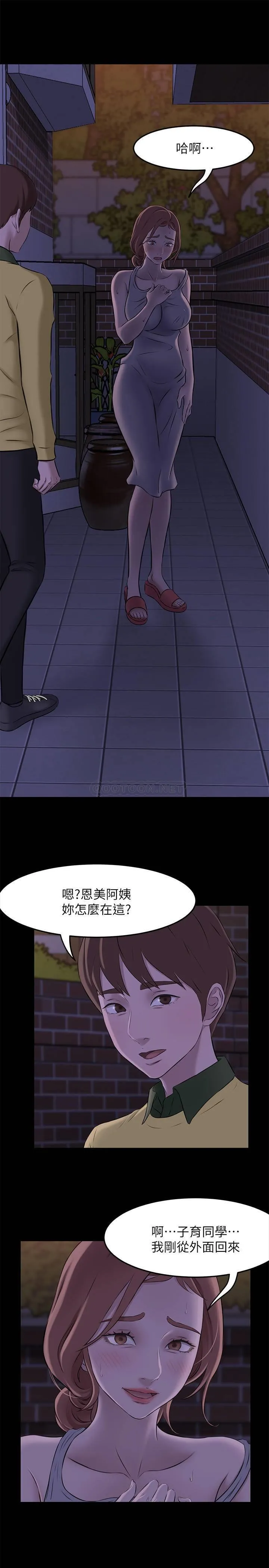 小裤裤笔记 - 韩国漫画 第2话 - 第一个实验对象