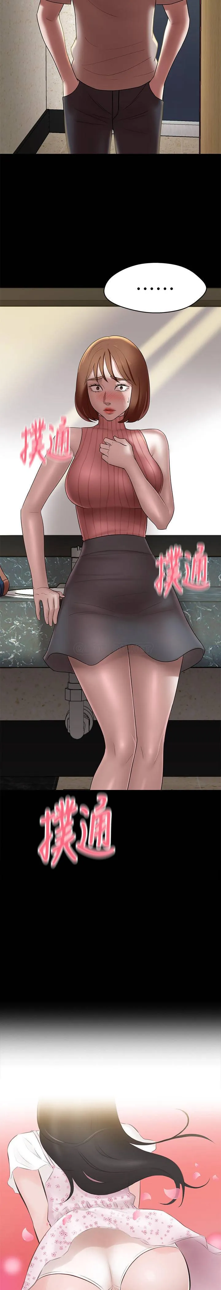 小裤裤笔记 - 韩国漫画 第14话 - 妳的私密处被我看光了