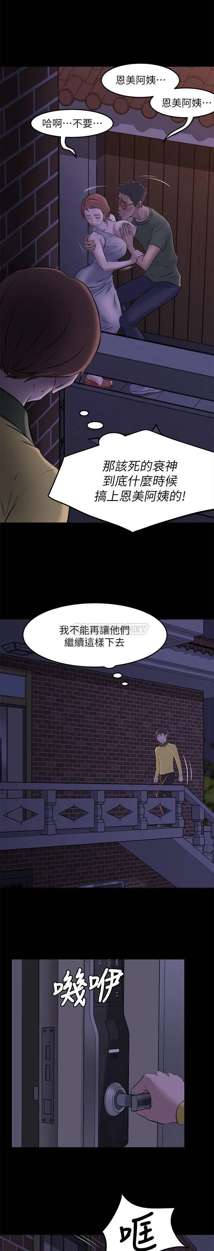 小裤裤笔记 - 韩国漫画 第2话 - 第一个实验对象