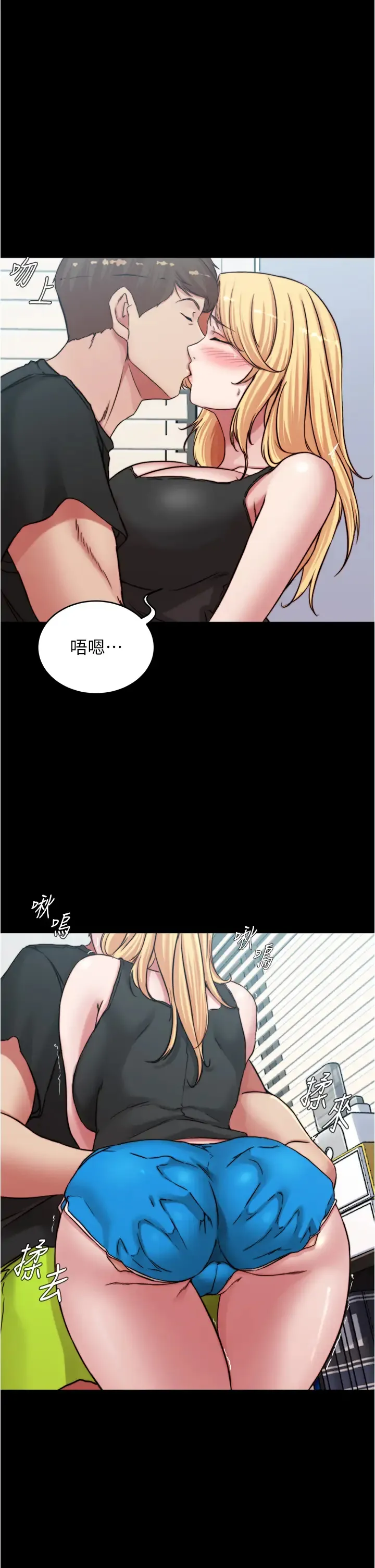 小裤裤笔记 - 韩国漫画 第83话 把你变成我的玩物