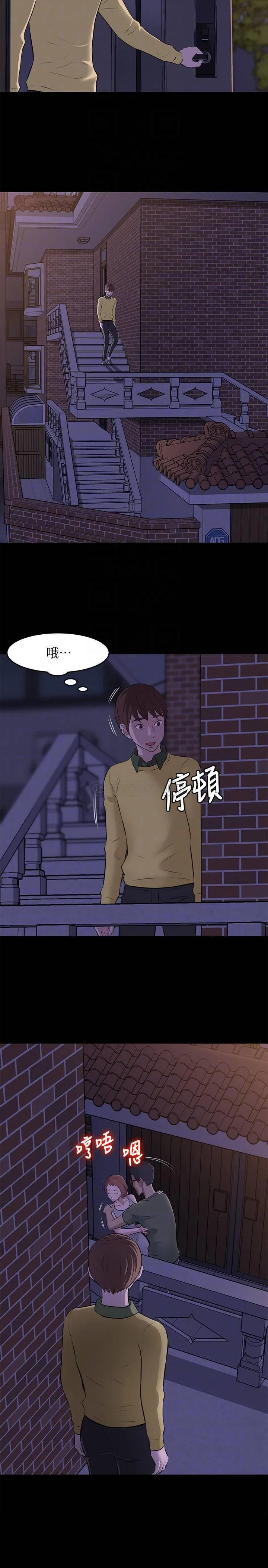 小裤裤笔记 - 韩国漫画 第2话 - 第一个实验对象