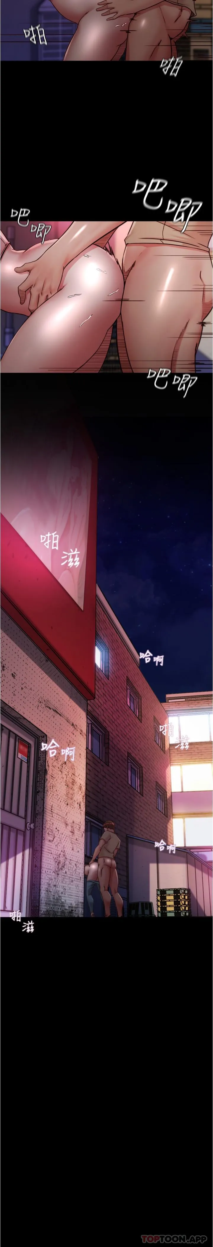 小裤裤笔记 - 韩国漫画 第124话-被顶到深处的小薇