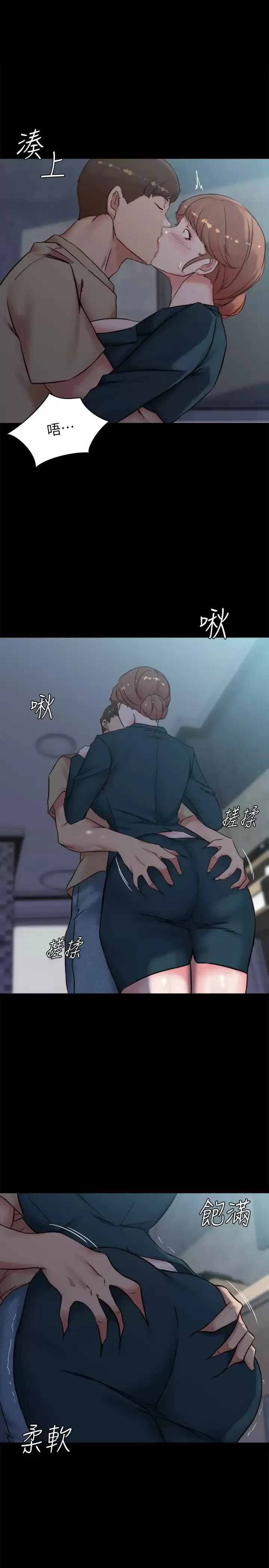小裤裤笔记 - 韩国漫画 第111话 被插上瘾的阿姨