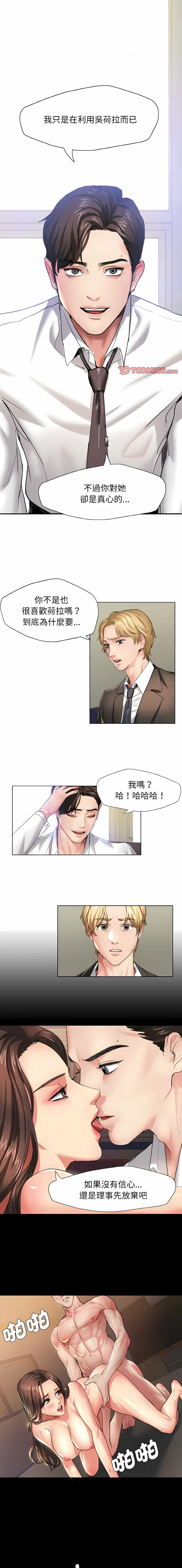 坏女人 坏女人 第2话